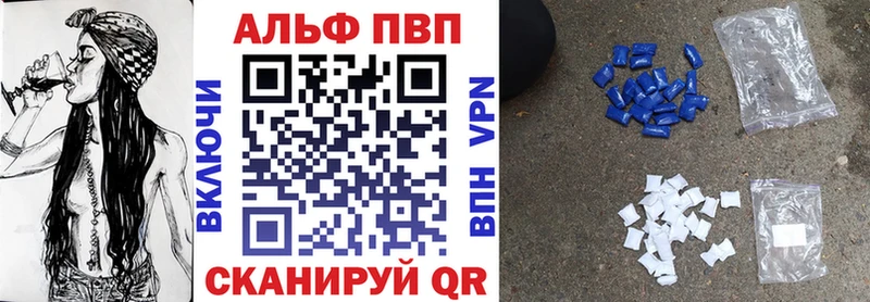 A PVP Crystall  купить  цена  Нолинск 