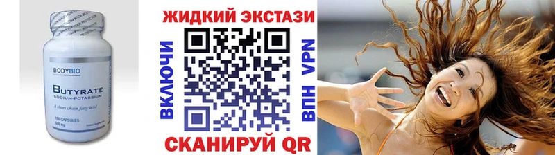 БУТИРАТ оксибутират Нолинск