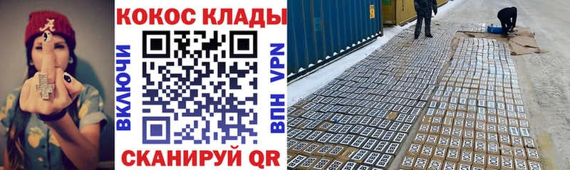 COCAIN 98%  Нолинск 