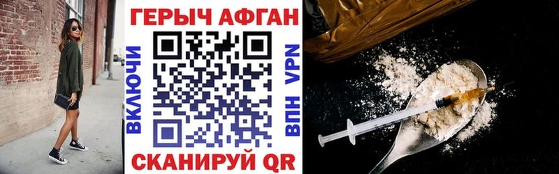 купить закладку  Нолинск  ГЕРОИН афганец 