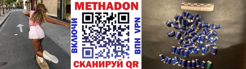 закладка  Нолинск  Метадон мёд 