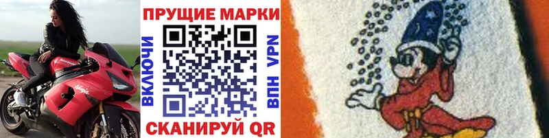 Марки NBOMe 1500мкг купить цена Нолинск